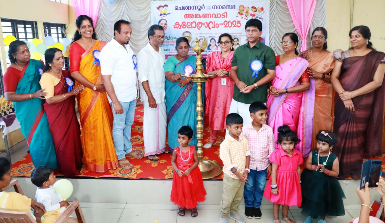 ചെങ്ങന്നൂര്‍ നഗരസഭ അംഗനവാടി കലോത്സവം